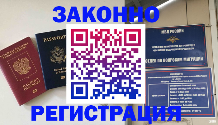 прописка для школы в Саяногорске